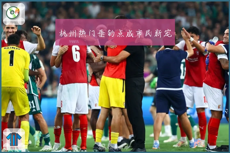 杭州热门垂钓点成市民新宠